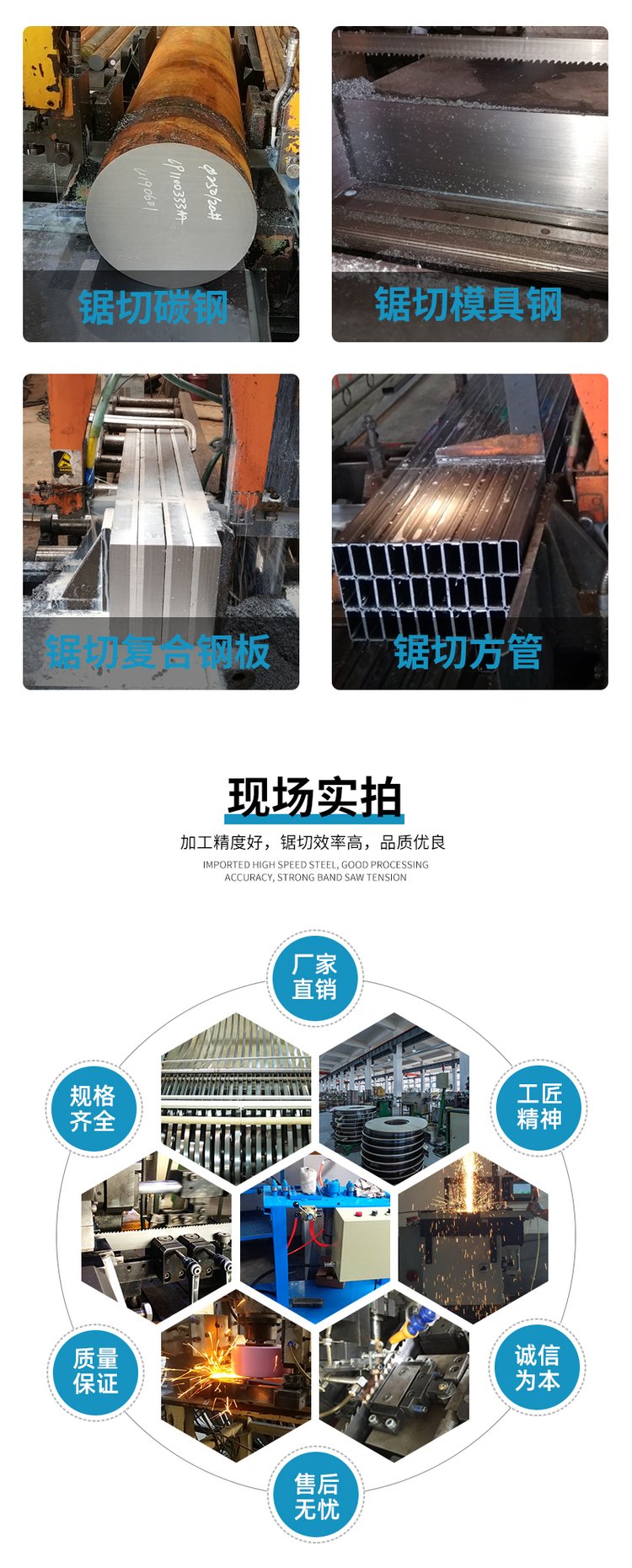 发动机缸盖及浇冒口专用型硬质合金带锯条批发厂家